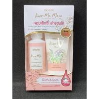 ราคา Ustar Kiss Me More purfume Set ยู-สตาร์ ชุดทำความสะอาดผิวกาย และบำรุงผิวกาย (24521159044)