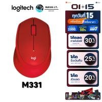 ราคา มีส่งด่วน LOGITECH M331 เม้าส์ไร้สายไร้เสียง RED WIRELESS SILENT PLUS CORDLESS MOUSE (แพคเกจใหม่) (17154961657)