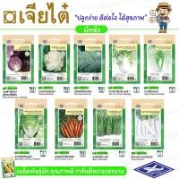 ราคา เมล็ดพันธุ์คุณภาพสูงในสต็อกในประเทศไทยเจียไต๋ ผักซอง เมล็ดอวบอ้วนผัก (ผักสายพันธุ์ลูกผสม) กะหล่ำปลีสีม่วง กะหล่ำดอกพอลล่ (19952524443)