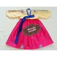 ราคา ฮันบกเด็ก ชุดเกาหลี ชุดประจำชาติ (592888954)