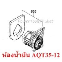 ราคา ห้องน้ำมัน #855 เครื่องฉีดน้ำแรงดันสูง Aquatak 35-12 / AQT35-12 ยี่ห้อ Bosch (29669305471)