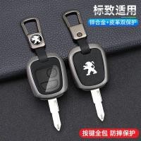 ราคา เคสกุญแจรถยนต์ เคสกุญแจรีโมทรถยนต์ พวงกุญแจรถ Peugeot 206 207 307 (29670098728)