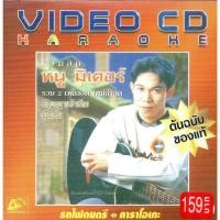 ราคา VCD Karaoke,หนูมิเตอร์ ชุด รวมฮิต 2 เพลงฮิต ใหม่ล่าสุด (Noo Meter)(2544) (29161970986)