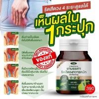 ราคา (✅พร้อมส่ง)สมุนไพรรักษาริดสีดวงตราเทียนทองคู่ ฝาขาว หายขาด100% (21476477874)