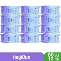 ราคา 12 ห่อ ยกลัง ทิชชู่เปียกดีนี่ D-nee organic ดีนี่ ออร์แกนิค สวีทดรีม เบบี้ไวพ์ สีม่วง 80 แผ่น (24784823226)