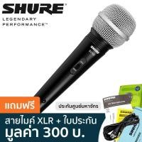 ราคา SHURE® Microphone ไมค์ รุ่น SV100 ของแท้ 100% + ฟรีสายไมค์ XLR 1/4 ยาว 4.5 ม. ** ประกันศูนย์มหาจักร ** (23622314323)