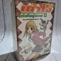 ราคา เก๋าโจ๋โก๋พันธุ์สวยเล่ม1-6 จบ มือหนึ่ง มีพร้อมส่ง หายาก (26716770232)