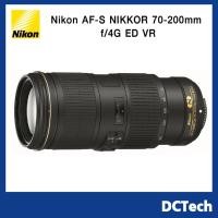 ราคา Nikon เลนส์ AF-S 70-200mm f/4G ED VR ของแท้ (4340355634)