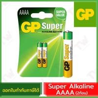 ราคา GP Super Alkaline ถ่านอัลคาไลน์ AAAA ของแท้ (2ก้อน) (7494030002)