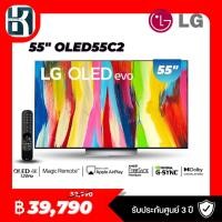 ราคา LG OLED evo 4K Smart TV รุ่น OLED55C2 | Self Lighting | Dolby Vision & Atmos | G-Sync & FreeSync l Google Assistant (18581763468)