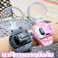 ราคา ของเล่นรถยนต์ ของเล่นเด็ก นาฬิการถบังคับ รีโมทคอนโทรล รถนาฬิกาข้อมือ นาฬิการถบังคับจิ๋ว ของขวัญวันเกิด ของขวัญเด็ก (20186954483)