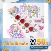 ราคา บรัชมูส soft cheek ทาได้ทั้งตา แก้ม ปาก ครบจบในกระปุกเดียว ราคาหลักสิบ พร้อมส่ง พร้อมของแถมสุดน่ารัก (18327938373)