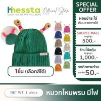 ราคา Beanie หมวกไหมพรม มีตา แฟชั่น หน้าหนาว หมวก บีนนี่ กันหนาว ไหมพรม ผ้านุ่ม บักเก็ต ผ้าถัก 1ชิ้น (26567196099)