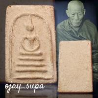 ราคา พระสมเด็จ พิมพ์หูปะบ่า ปี 2495 หลวงพ่อจง วัดหน้าต่างนอก (28663484381)