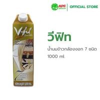 ราคา V-fit (วีฟิท) || น้ำนมข้าวกล้องงอก 7 ชนิด 1,000 ml. (488262615)