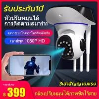 ราคา กล้องวงจรปิดไร้สาย ไม่ใช้เน็ต กล้อง IP WIFI หมุดได้ 360 องศา hd 2 ล้านพิกเซล จับการเคลื่อนไหว กล้อง อินฟาเรด ระยะไกลแบบ (10330563254)