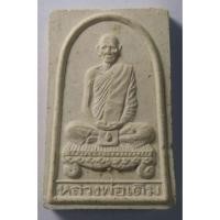 ราคา Antig 429/077 พระสมเด็จรูปเหมือนหลวงพ่อเดิม วัดหนองโพ อ.ตาคลี จ.นครสวรรค์ (25782871763)