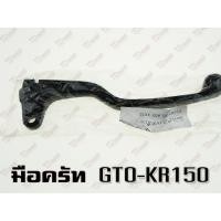 ราคา มือครัท KAWASAKI GTO-2/AR125 OOH สินค้าทดแทน-สเป็คเดิม (4410969347)