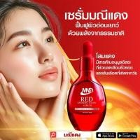 ราคา เซรั่มมณีแดง โสมแดง ความลับผิวสวยอย่างธรรมชาติ (24239229715)