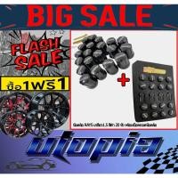 ราคา น๊อตล้อรถยนต์ RAYS แท้ 1 แถม 1 รุ่น ALLOY STEEL แท้ ขนาดเกลียว 1.5 สี ดำ จำนวน 40 หัว พร้อมบล็อกถอดน๊อตล้อ พร้อมจัดส่ง (21589872110)