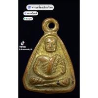 ราคา เหรียญจอบเล็ก หลวงพ่อเงิน วัดบางคลาน พิจิตร ปี2515 ครั้งที่2 (27767433098)