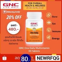 ราคา GNC One Daily Multivitamin 30 Tablets (25813217676)