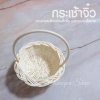 ราคา พร็อพถ่ายรูป ตกเเต่งโต๊ะ ตระกร้าหวาย กระเช้าหวายจิ๋ว (6741675567)