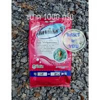 ราคา สตาร์เกิลจี ขนาด 1000 กรัม สตาร์เกิล จี สารป้องกันและกำจัดแมลง เพลี้ย (19661434879)