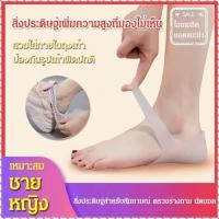 ราคา แผ่นเสริมเพิ่มความสูงซิลิโคนไบโอนิค แผ่นเสริมเพิ่มความสูง ไม่ระคายเคือง (24139337211)