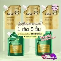 ราคา (โปรฮอต !) มาส์กหน้าทองคำใหม่ Seagruen โปรล็อคราคา 3+2 มาส์กทองคำ + มาส์กคอลลาเจน -- SMS SET 5 (25367642431)