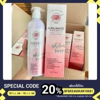 ราคา โลชั่น Aura White body serum (2967875316)