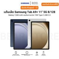 ราคา เเท็บเล็ต Samsung Tab A9+ 11" 5G 8/128 Battery 7,040 mAh รองรับการชาร์จ 15W 2.0 รับประกัน 1 ปี (26467545733)