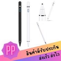 ราคา ปากกา High Sensitivity Stylus สำหรับเขียน iPad และ สมาร์ทโฟนทุกรุ่น (1669658807)