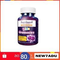 ราคา วิตามินเด็ก Sambucol Kids Immunity Gummies 50 Tasty Gummies (1542919678)