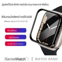 ราคา ฟิล์มกันรอยใช้ได้กับ iwatch8/7 ฟิล์มนาฬิกา iwatchทุกserises ฟิล์ม PMMA ฟิล์มโค้ง (24206734256)