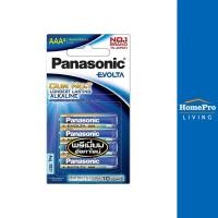 ราคา PANASONIC ถ่านอัลคาไลน์ AAA EVOLTA แพ็ก 4 ก้อน (24719643969)