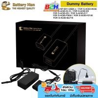 ราคา DUMMY BATTERY MAN AC ADAPTER FOR S-AC83-BLF19 แบตดัมมี่ (28807075483)