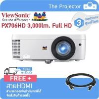 ViewSonic 3000 Lumens 1080p Home Projector โปรเจคเตอร์ รุ่น PX706HD