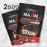 ราคา 2 ซอง Maxim แม็กซิม Mass Soy Protein Gainer 900g ซอยโปรตีน 900กรัม รสช็อกโกแลต (25738349382)