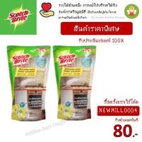 ราคา สก๊อตช์-ไบรต์® น้ำยาถูพื้นทำความสะอาดและฆ่าเชื้อแบคทีเรีย ขนาด 900 มล.2ถุง (7859472659)