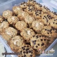 ราคา คุกกี้เนยสด ธัญพืช 5 ชนิด Homemade (7811975561)