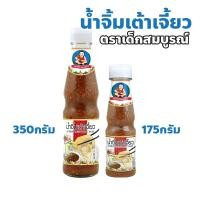 ราคา ตราเด็กสมบูรณ์ น้ำจิ้มเต้าเจี้ยว ปริมาณ 175 กรัม 350 กรัม (29604935260)