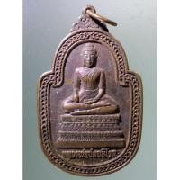 ราคา Antig on Shopee 2259 เหรียญหลวงพ่อปลอดโรค โรงพยาบาลอำเภอเสนา จังหวัดอยุธยา พระมีขนาดกว้าง 2.18 cm ความสูง 3.5 (20889002699)