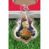 ราคา เหรียญปาดตาลหลวงพ่อขอม วัดไผ่โรงวัว (แท้✔️) (19133687331)