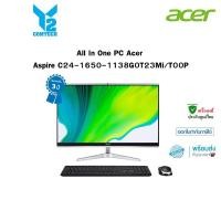 ราคา คอมพิวเตอร์ All In One PC Acer Aspire C24-1650-1138G0T23Mi/T00P **เช็คสินค้าก่อนทำการสั่งซื้อ** (14763523037)