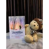 ราคา มนตร์หิมะ Breadcrumbs (2889121743)