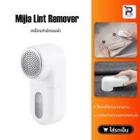 ราคา Xiaomi Mijia Lint Remover เครื่องตัดขุยผ้าไฟฟ้า เครื่องกำจัดขนบนผ้า (15199034847)