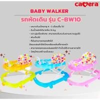 ราคา CAMERA BABY WALKER รถหัดเดินรุ่น (C-BW10) สำหรับเด็ก 4-5 เดือนขึ้นไป รับน้ำหนักได้ 15 กก.ถอดซักได้ ทำเป็นโต๊ะกินข้าวได้ (26265762144)