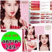ราคา Mille Rose Matte Liquid Lip