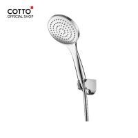 ราคา COTTO รุ่น ZH011(HM) ฝักบัวพร้อมสาย 1 ฟังก์ชั่น exHO (13238614558)